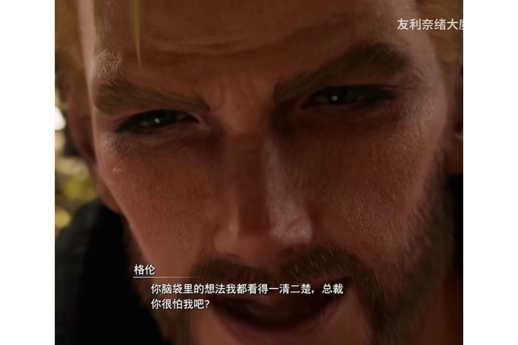 格倫(《最終幻想VII:重生》中的角色) 格倫(《最終幻想VII:重生》中的角色)