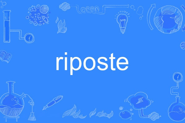 riposte riposte