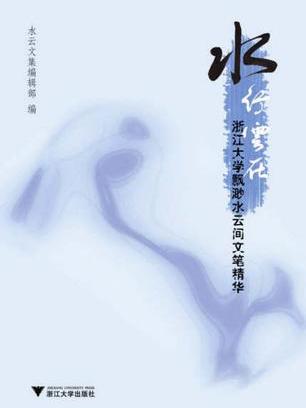 水行雲在 水行雲在