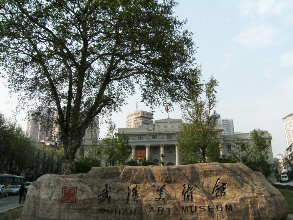 武漢美術館