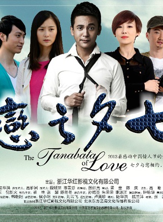 崔林(中國內地男演員) 崔林(中國內地男演員)