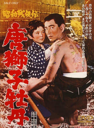 高倉健
