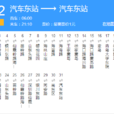 青島公交632路 青島公交632路
