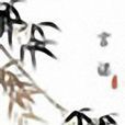 言諾 言諾