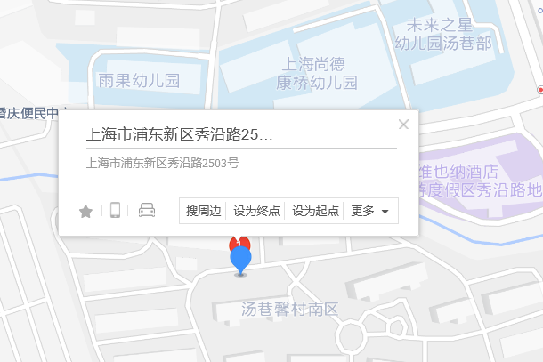 秀沿路2503號 秀沿路2503號