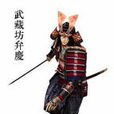 武藏坊辯慶 武藏坊辯慶