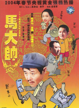 張小飛(趙本山的三弟子)