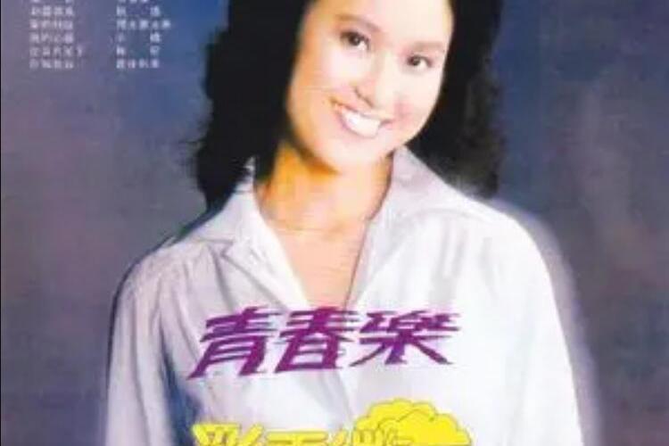 你知我知(尤雅《深秋》專輯中的歌曲) 你知我知(尤雅《深秋》專輯中的歌曲)