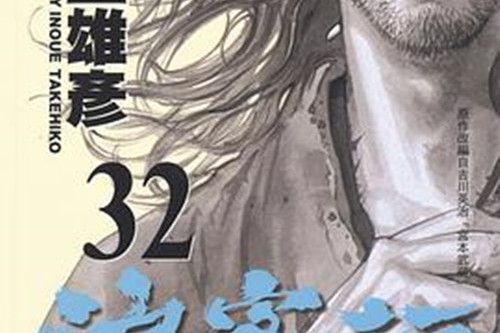 浪客行(32) 浪客行(32)