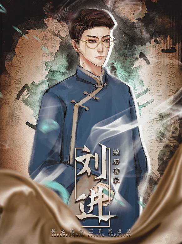 王府詭談 王府詭談