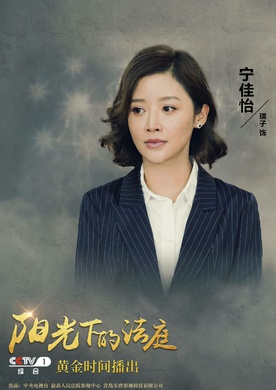 陽光下的法庭