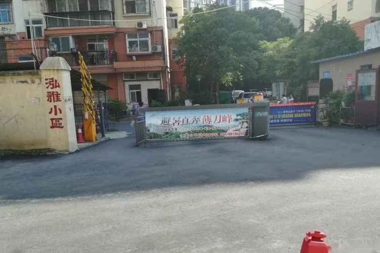 泓雅小區 泓雅小區
