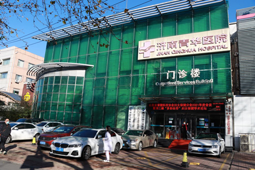 濟南青華醫院 濟南青華醫院