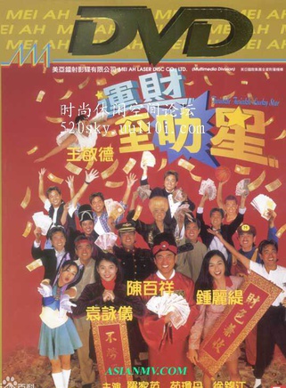 羅家英 羅家英