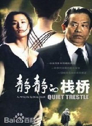 池華瓊 池華瓊