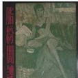 脂粉間諜網 脂粉間諜網