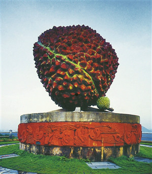 創世界吉尼斯記錄的大荔枝雕塑