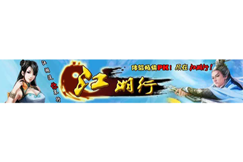 江湖行2(江湖行 2) 江湖行2(江湖行 2)