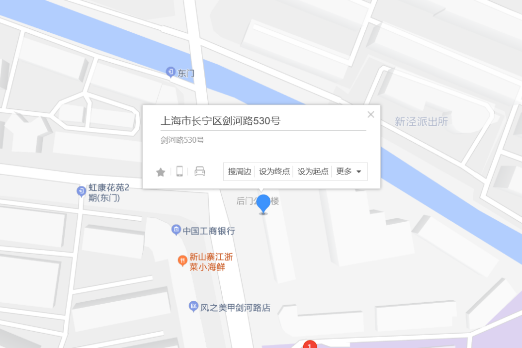 劍河路530號 劍河路530號