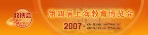 第四屆上海教育博覽會標誌