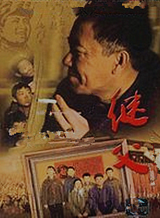 李幼斌(中國內地實力派演員) 李幼斌(中國內地實力派演員)