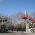 新鄉人民公園 新鄉人民公園