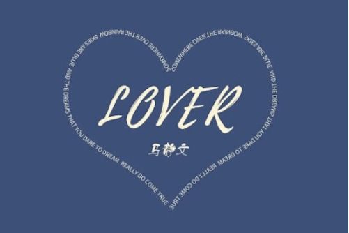 lover(馬靜文演唱歌曲) lover(馬靜文演唱歌曲)