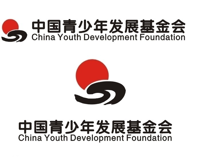 中國青少年發展基金會(中國青少年基金會)