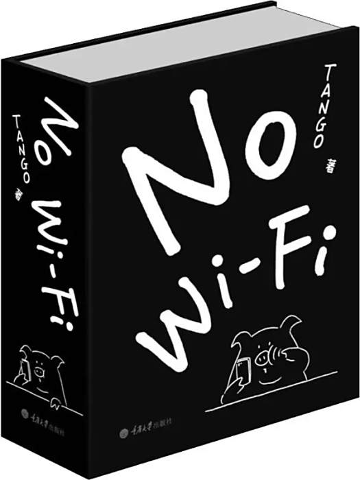 No Wi·Fi No Wi·Fi