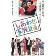 獎門人家族 獎門人家族