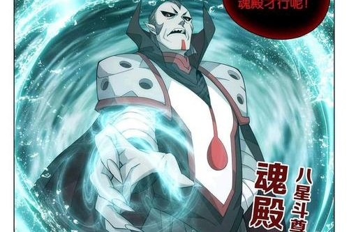 九天尊(《斗破蒼穹》魂殿九大天尊之一) 九天尊(《斗破蒼穹》魂殿九大天尊之一)