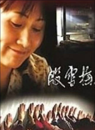 伊揚(伊洋)