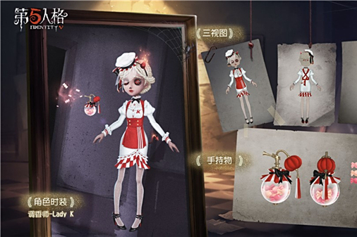 Lady K(遊戲《第五人格》中的時裝)