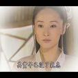 明月(《絕世雙驕》人物) 明月(《絕世雙驕》人物)