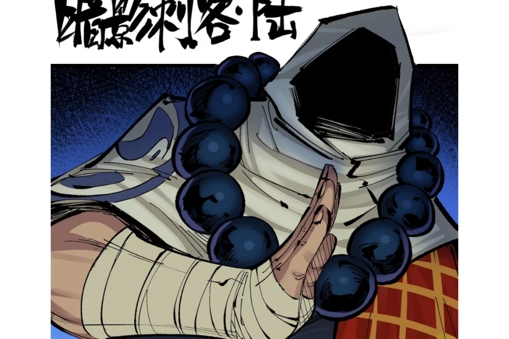 悲世法師 悲世法師