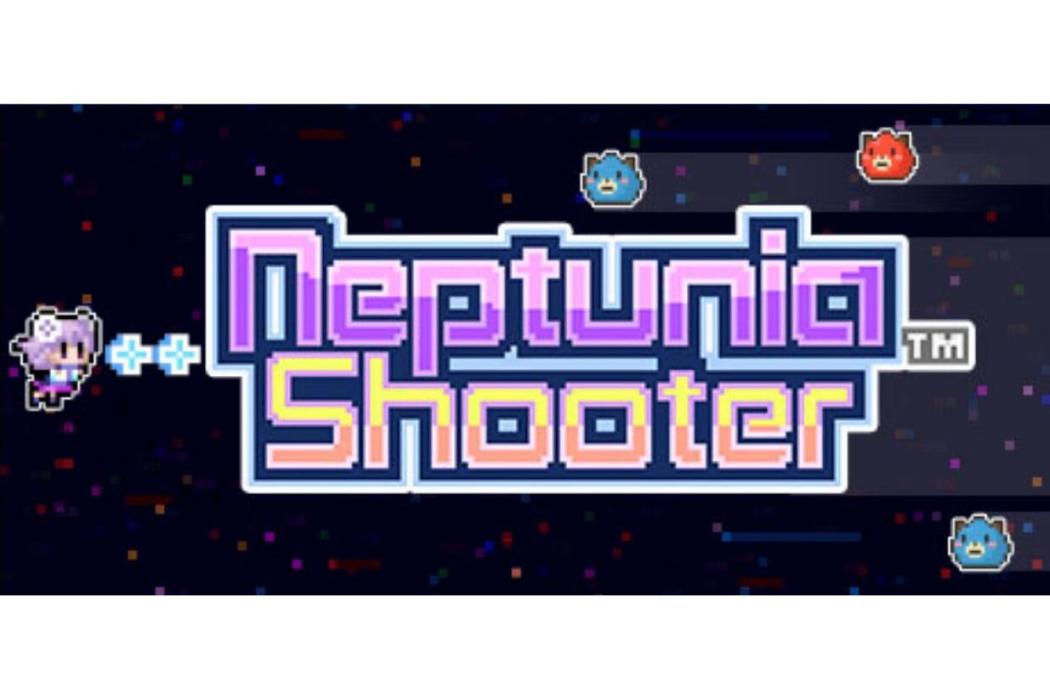 海王星射擊(Neptunia Shooter) 海王星射擊(Neptunia Shooter)