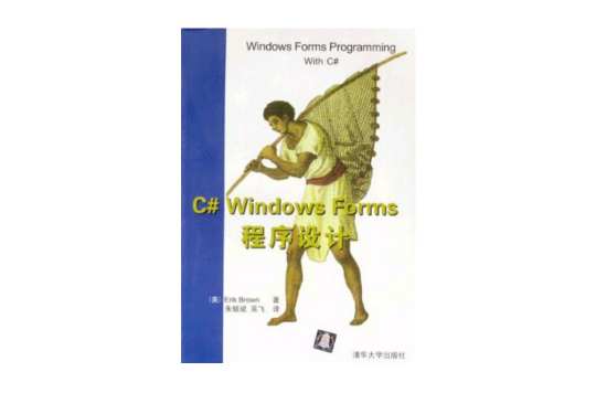 C# Windows Forms程式設計