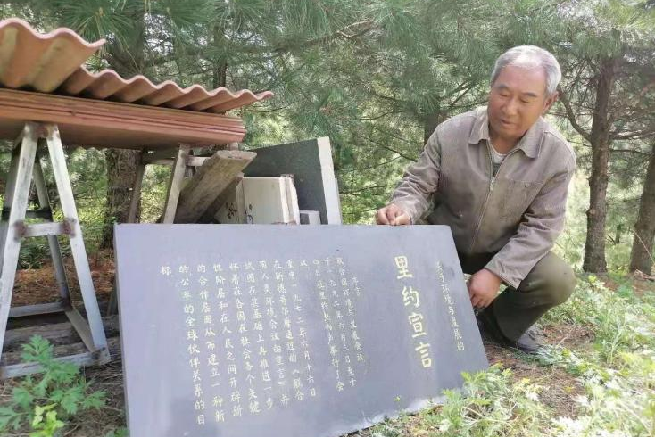 劉春生(遼寧省撫順市新賓縣北四平鄉寶湯村生態環境志願者) 劉春生(遼寧省撫順市新賓縣北四平鄉寶湯村生態環境志願者)