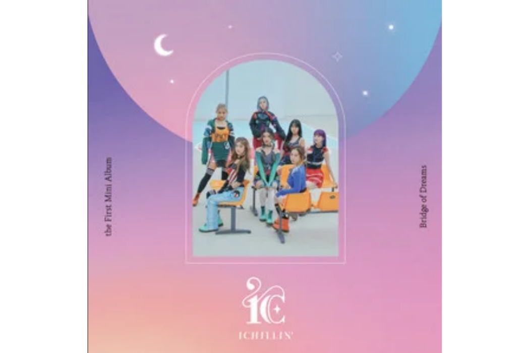 1+1(2022年ICHILLIN'演唱的歌曲) 1+1(2022年ICHILLIN'演唱的歌曲)