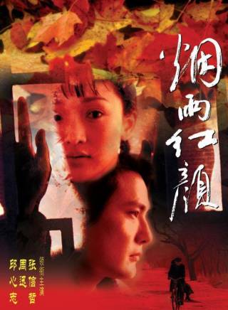 張信哲
