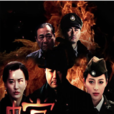螳螂(2011年范秀明執導電視劇)