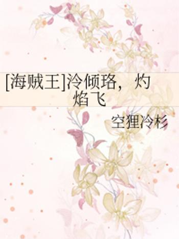 焰飛 焰飛