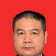 李志文(湖南省沅江市人大常委會副主任) 李志文(湖南省沅江市人大常委會副主任)
