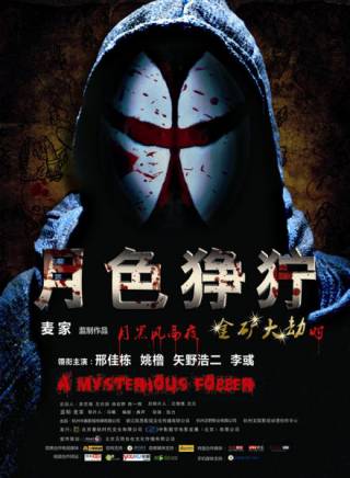 矢野浩二(浩歌(演員)) 矢野浩二(浩歌(演員))