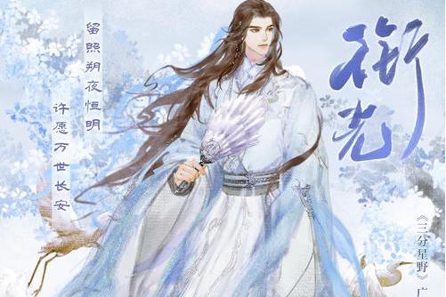 銜光 銜光