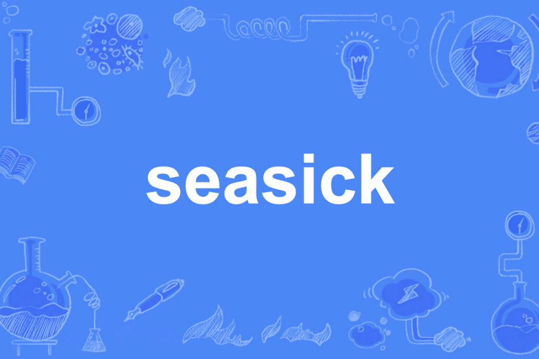 seasick(英語單詞) seasick(英語單詞)
