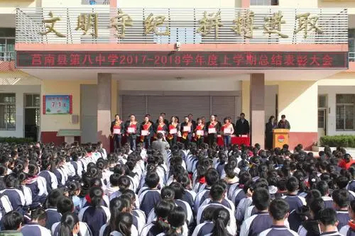 莒南高中 莒南高中
