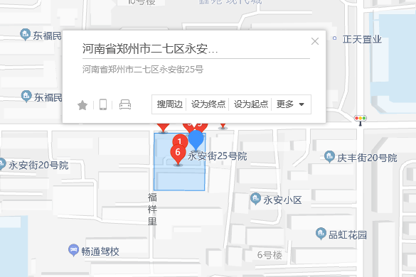 永安街25號 永安街25號