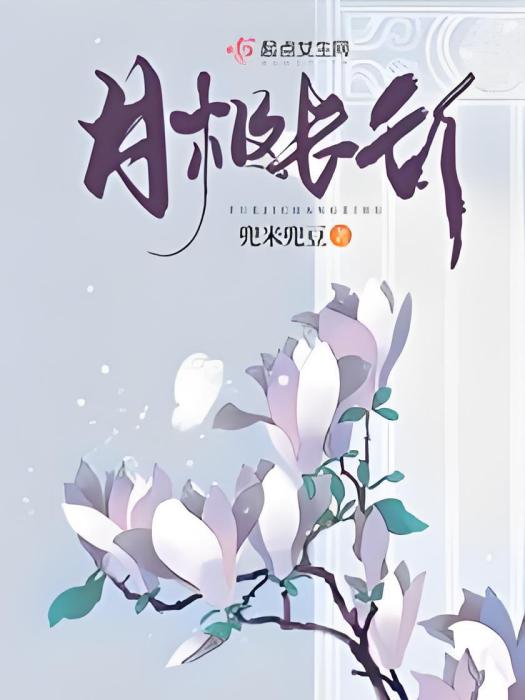 月極長行 月極長行