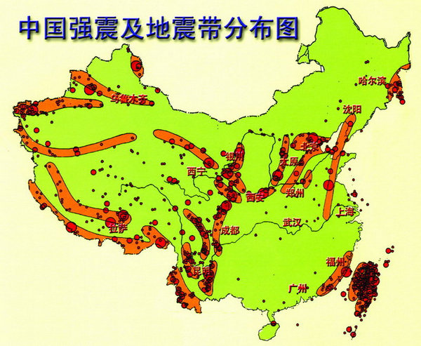 中國地震帶